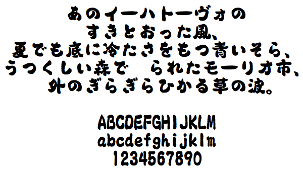 Download Hiragana Font For Mac